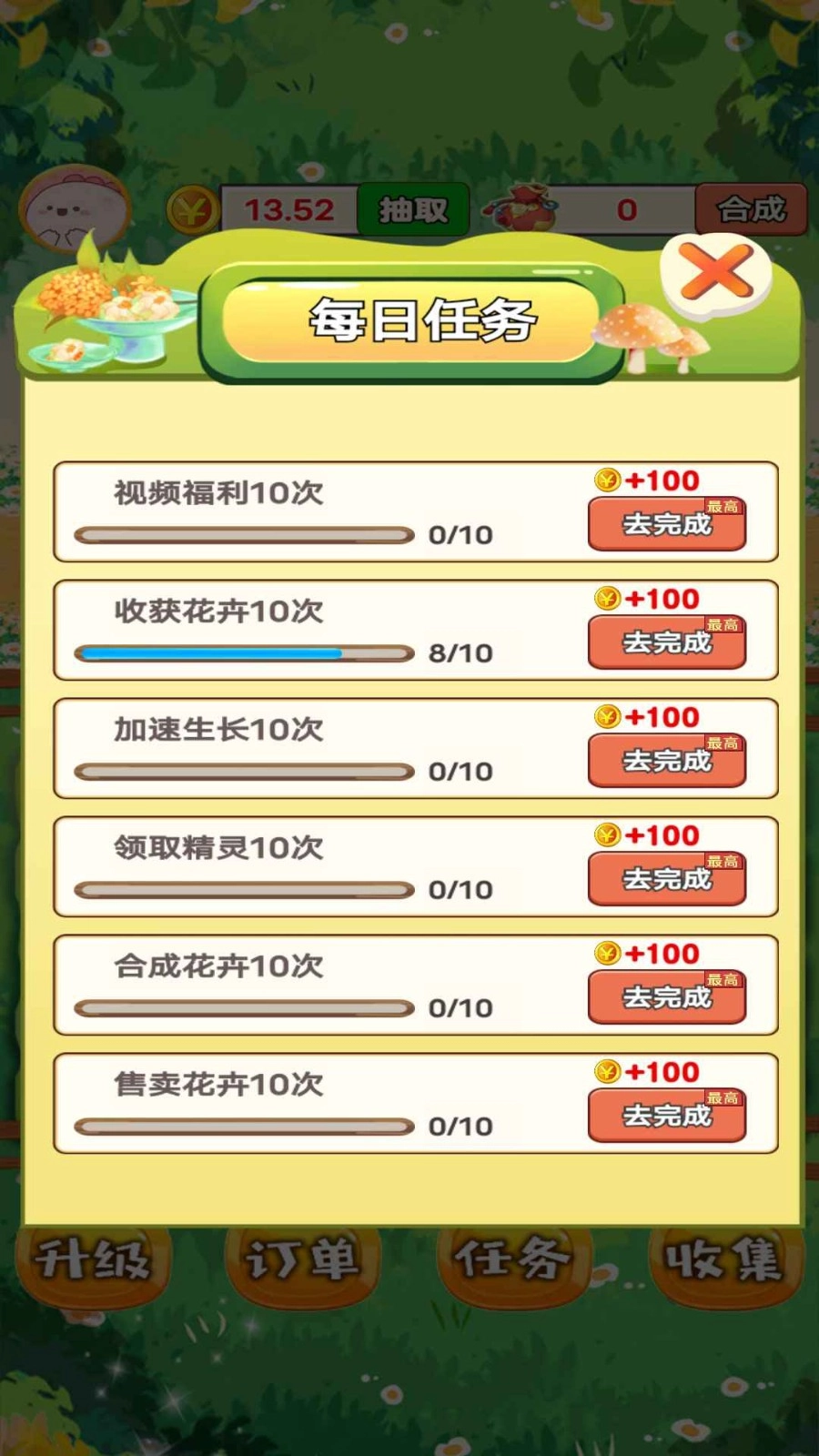 外卖花店手机免费版