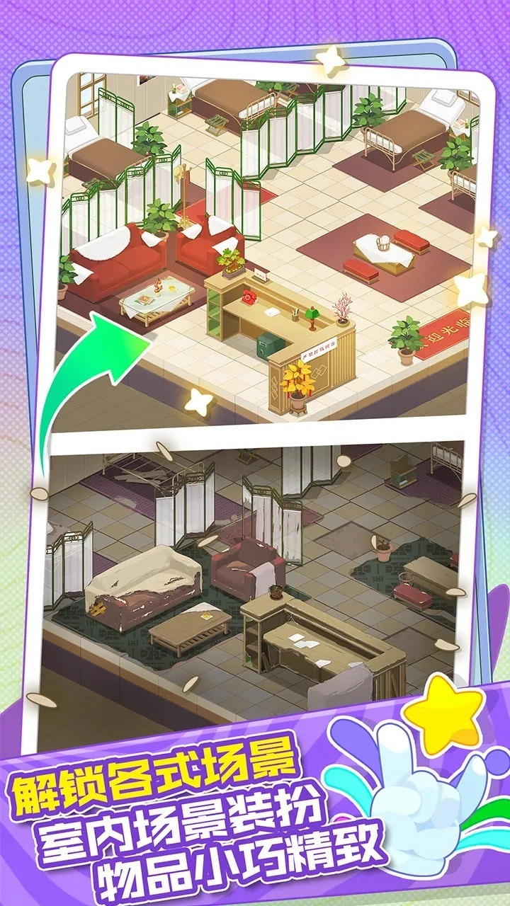 大漂亮的店手游无广告版