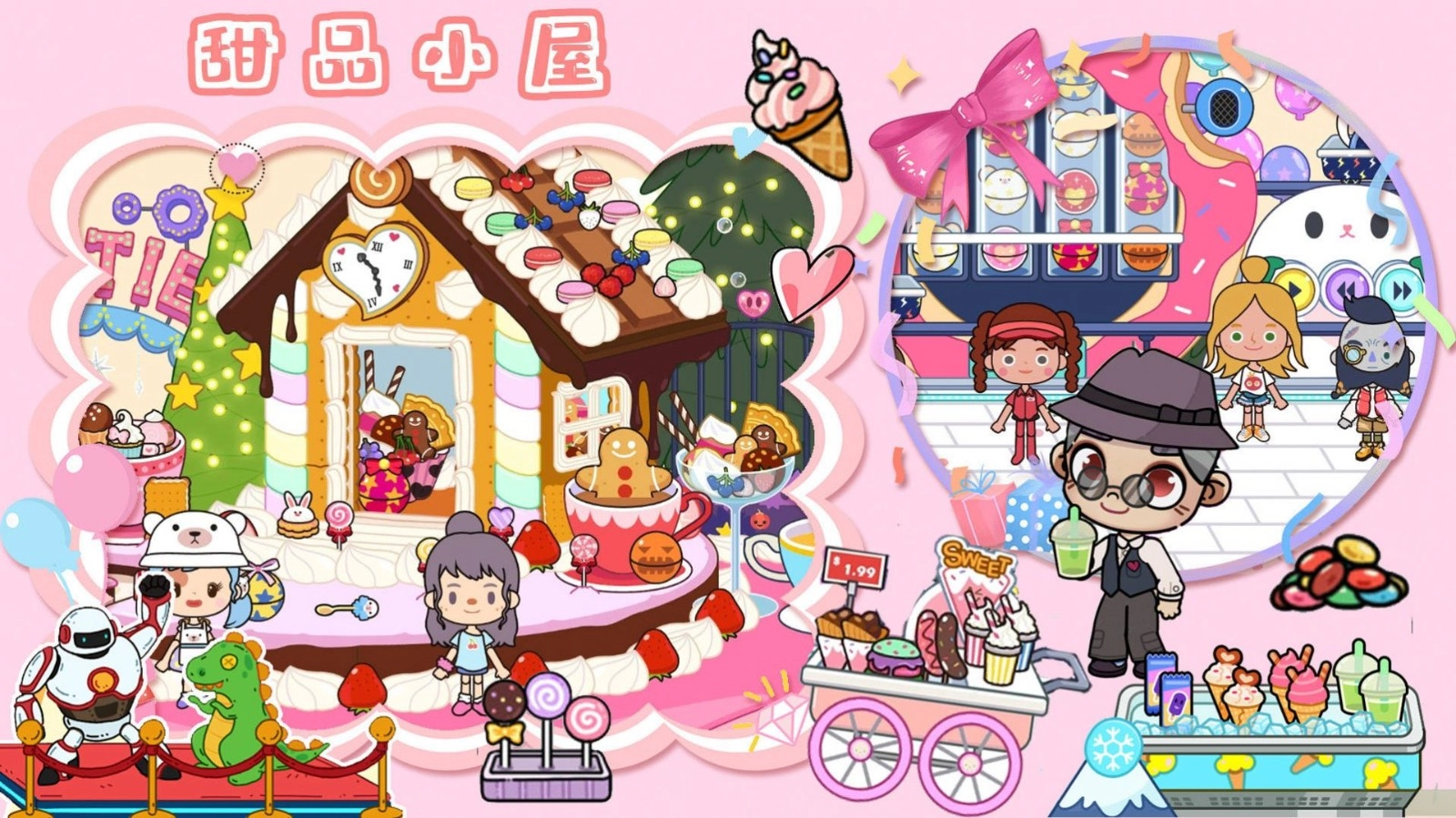 超级梦幻小镇原版