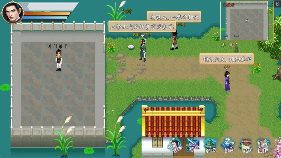 仙道长生直装版