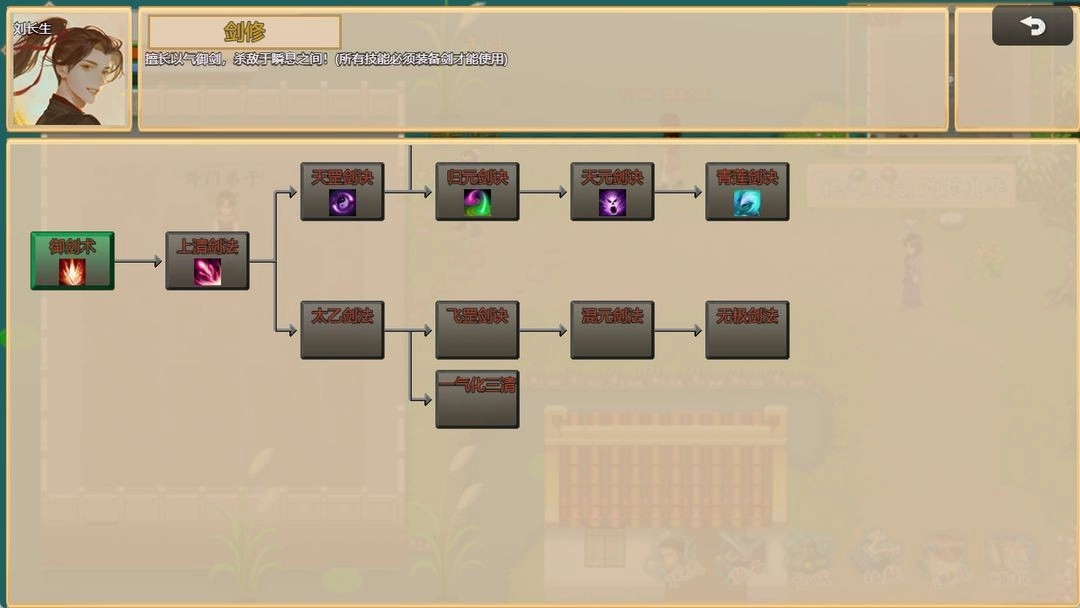 仙道长生直装版