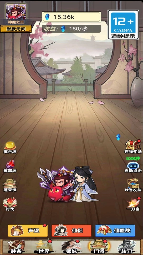 元梦之世界直装版