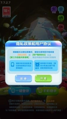 水果王国游戏纯净最新版