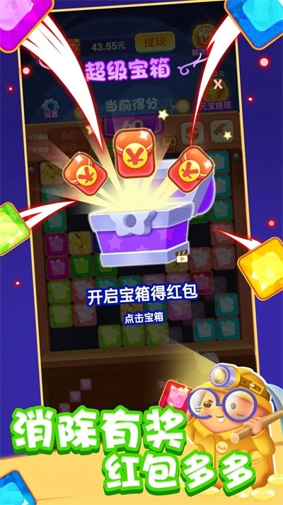 挪方块能挣钱安卓官方版