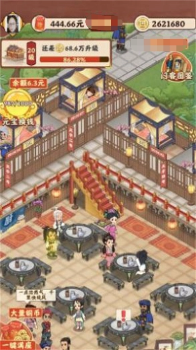 龙年客栈安卓免费版