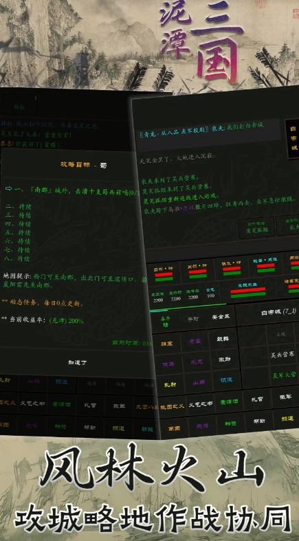 泥潭三国游戏完整版