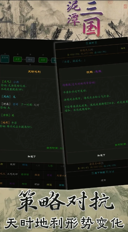 泥潭三国游戏完整版