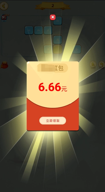 开心学成语正版