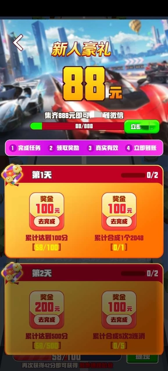 豪车来了安卓免费版