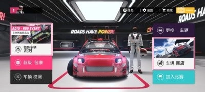 拉力地平线汉化版