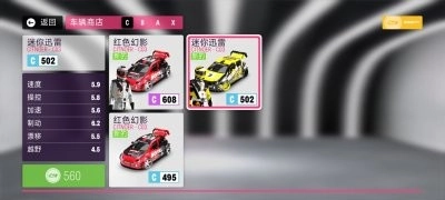 拉力地平线汉化版