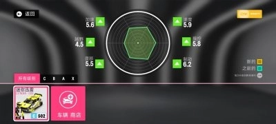 拉力地平线汉化版