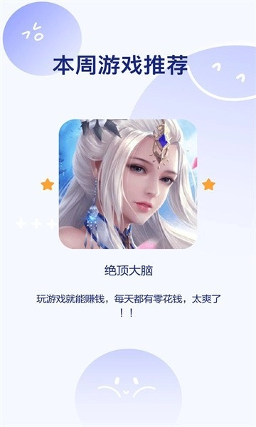 绝顶大脑手游直装版