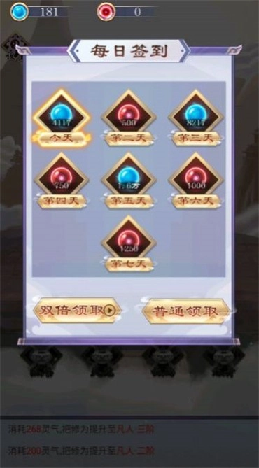 我的万界修仙之旅游戏最新版