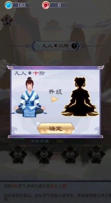 我的万界修仙之旅游戏最新版