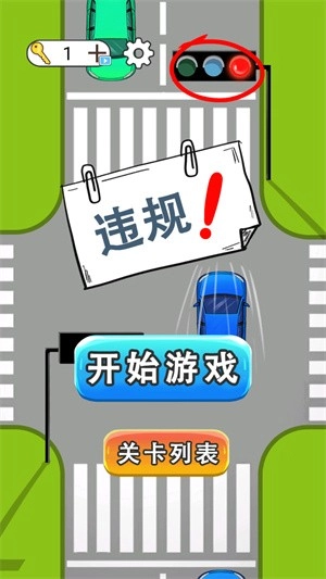 量量你有多厉害游戏完整版