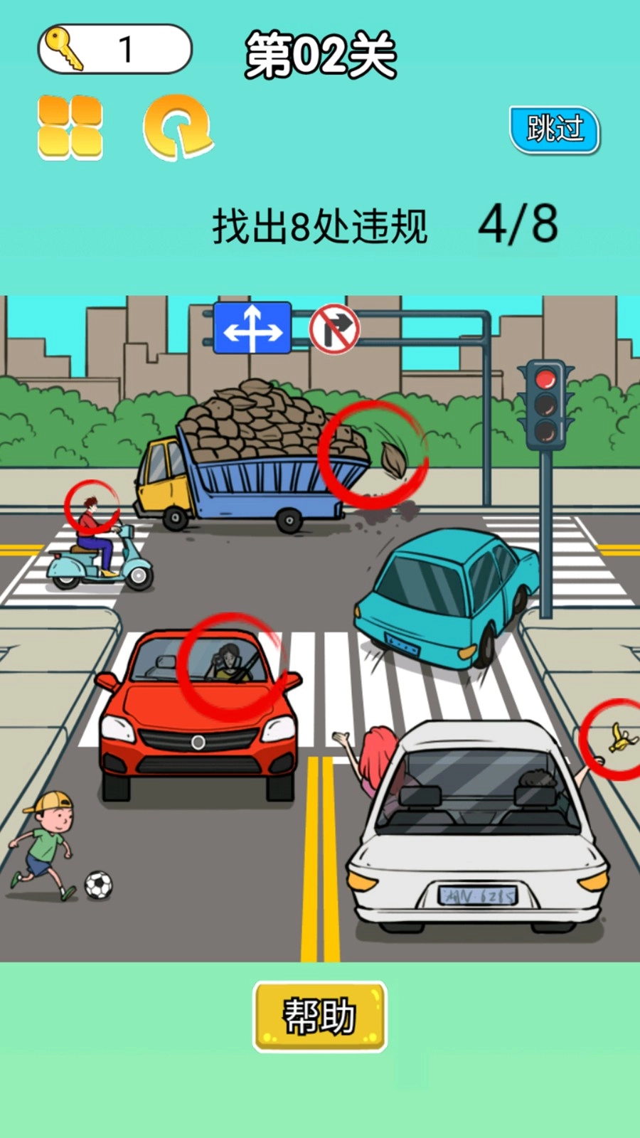 量量你有多厉害游戏完整版