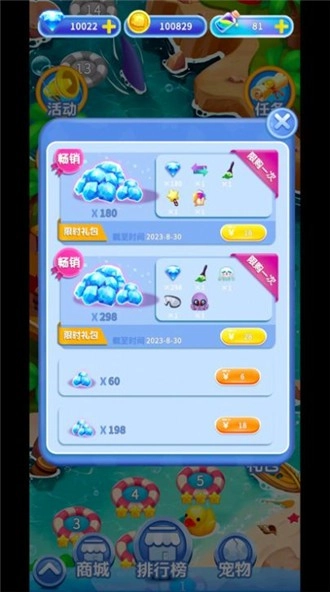 小章鱼消消乐正版