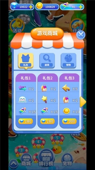 小章鱼消消乐正版