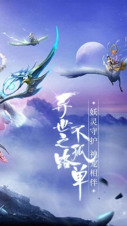 仙域之殇直装版