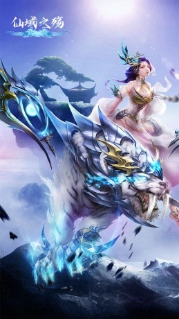 仙域之殇直装版