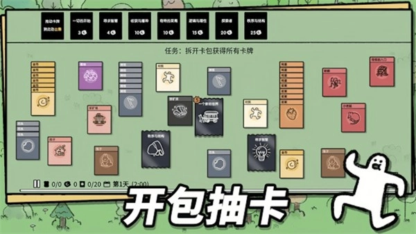 层叠世界游戏安装包