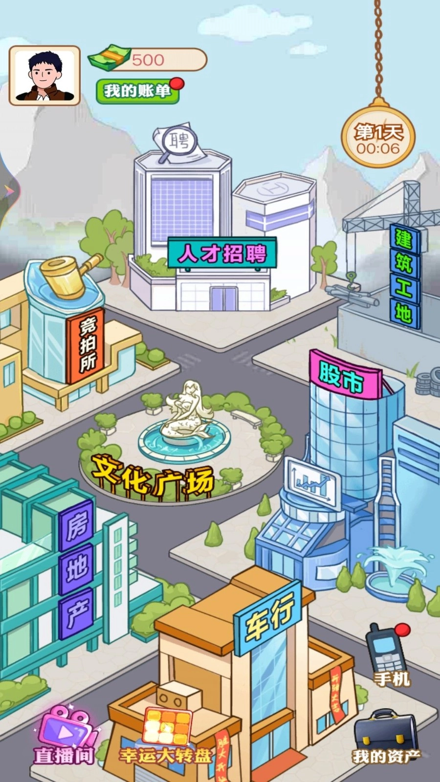 逆袭当富豪直装版