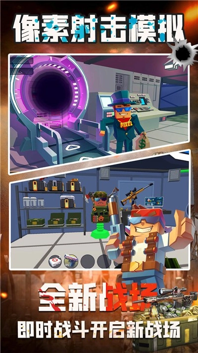 像素射击模拟手游直装版