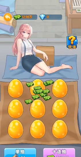 破产逆袭记手游直装版