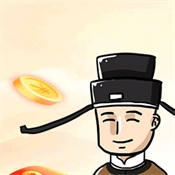 李尚书冲关原版