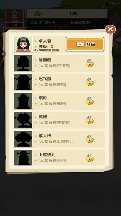 乞丐的完美逆袭手机最新版