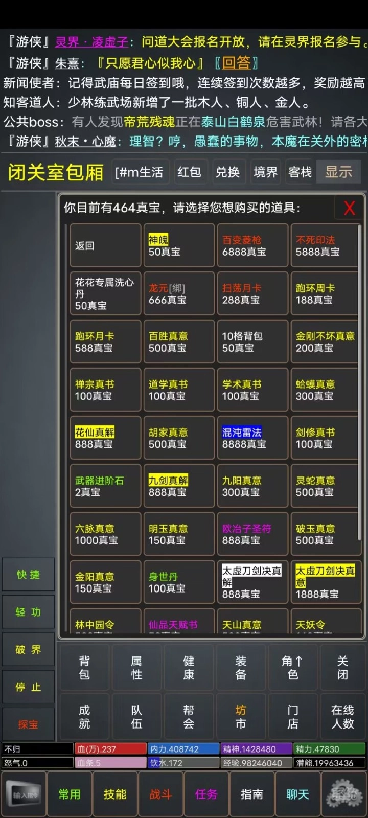 仙行情缘官方正版