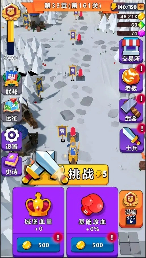 万国守卫手机正版