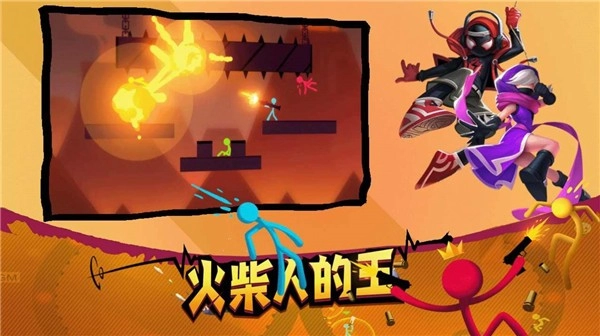 格斗火柴人之火柴人之王官方最新版