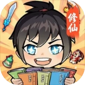 摆烂式修仙游戏绿色版