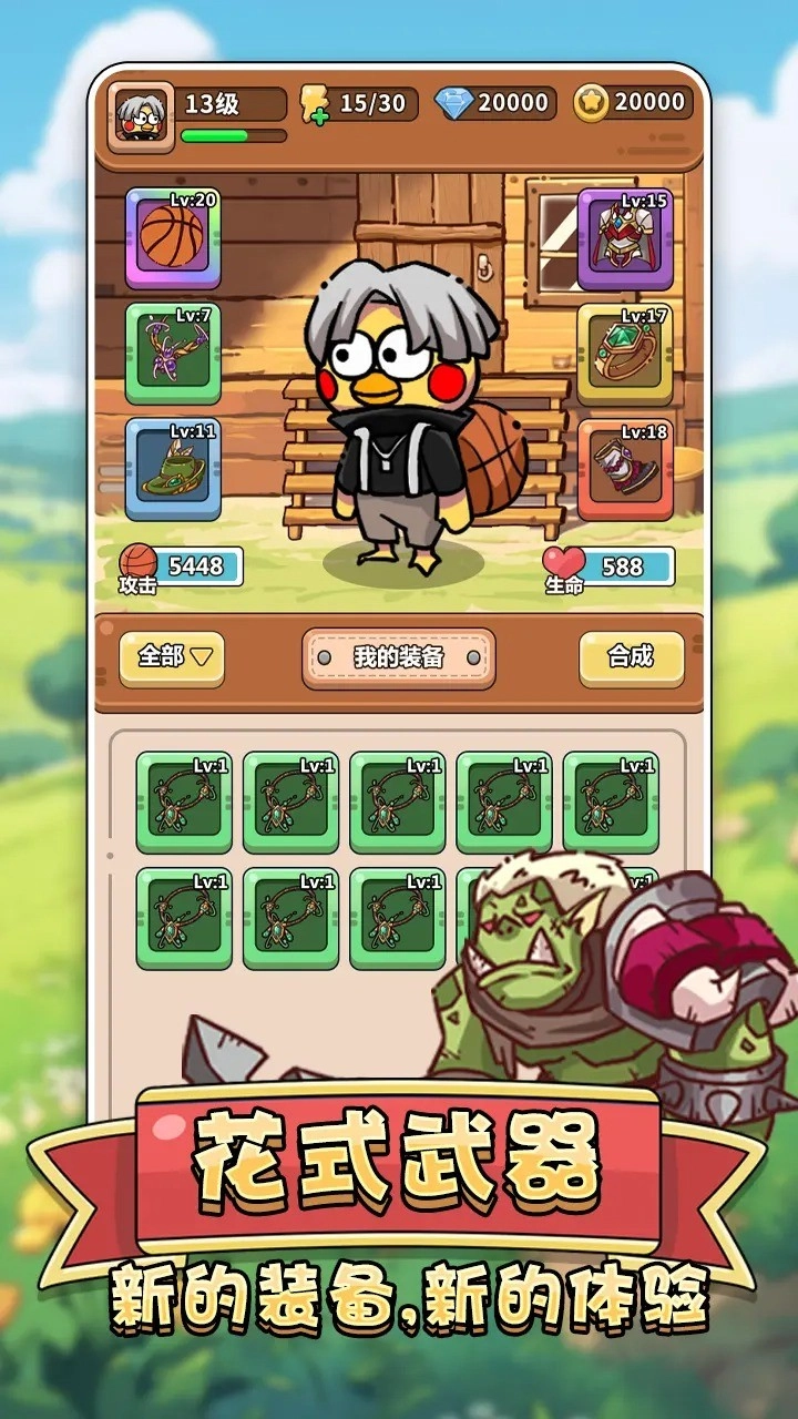 肉鸡保卫战安卓直装版