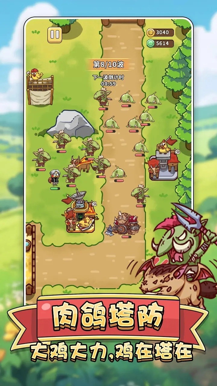 肉鸡保卫战安卓直装版