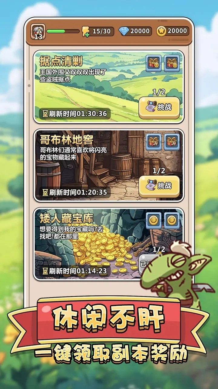 肉鸡保卫战安卓直装版