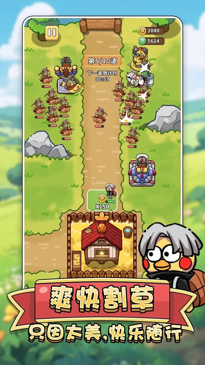 肉鸡保卫战安卓直装版