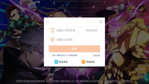 JUMP暴走大乱斗游戏无广告版