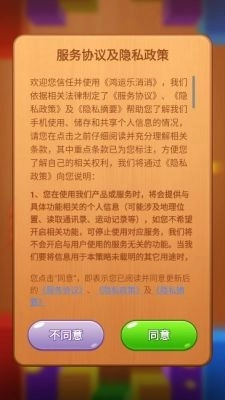 鸿运乐消消游戏纯净版