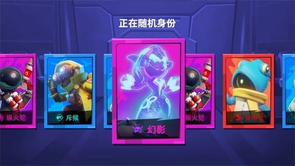 谁是内鬼国际服官方版