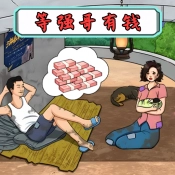 小明变大佬官方最新版