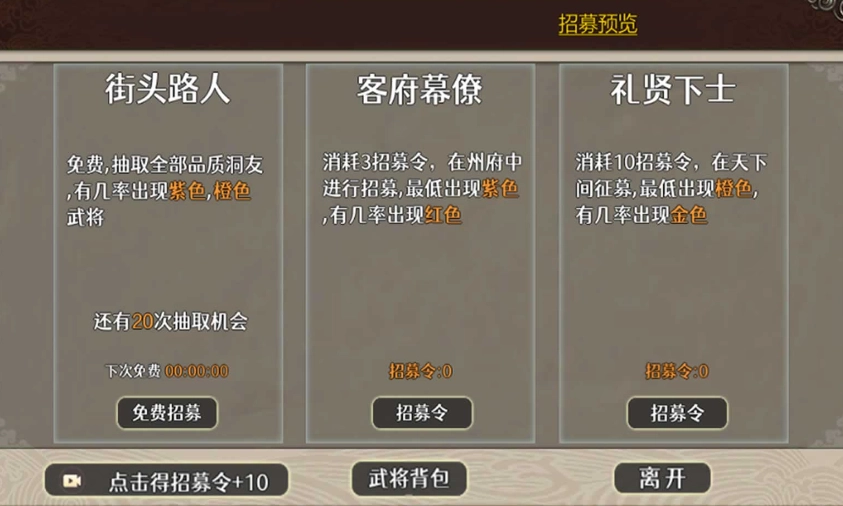 三国攻防安卓免费版
