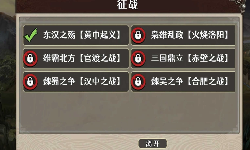 三国攻防安卓免费版