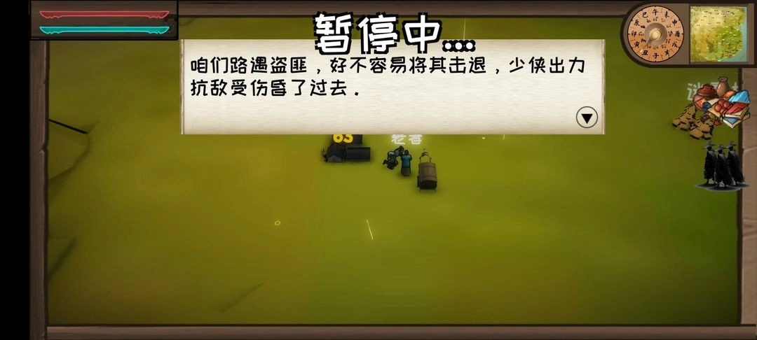 武者江湖免费原版