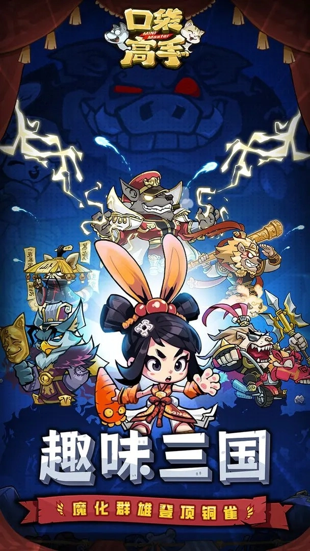 口袋高手安卓官方版