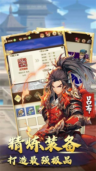 三国神劫最终版