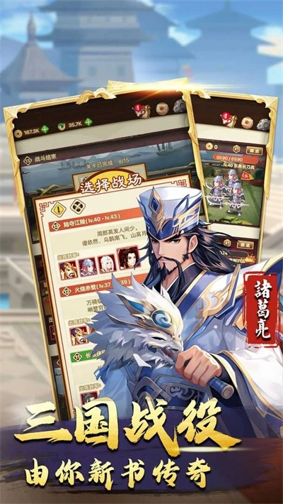 三国神劫最终版