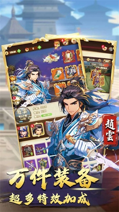 三国神劫最终版